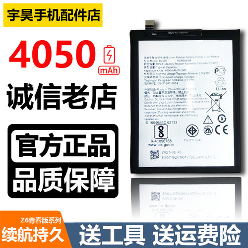 适用联想z6青春k5pro原装电池