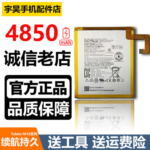 HFN.ele适用联想TabletM10 TB-X605M X505X/L/F L18D1P32平板电池
