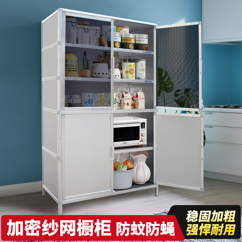 厨房铝合金纱窗置物柜灶台多层收纳用品储物柜不锈钢碗柜简易厨柜