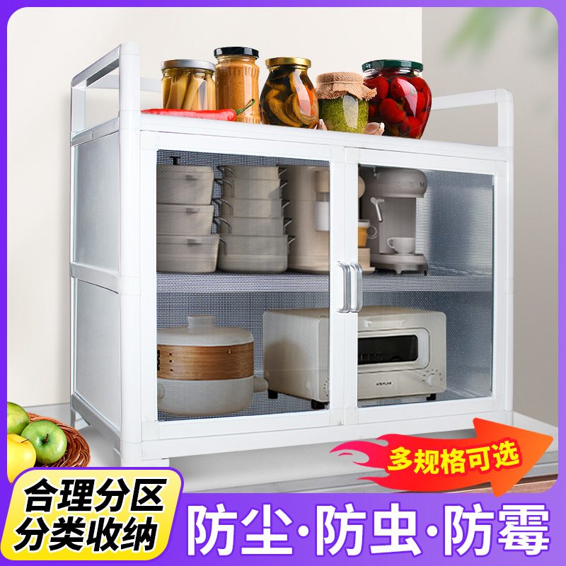 铝合金碗柜厨房透气纱网柜台面柜置物储物收纳柜简易小菜柜家用
