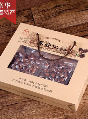 广东嘉华阳灵礼盒春砂仁干果100g汤料有梗新鲜沙仁礼盒装阳春特产