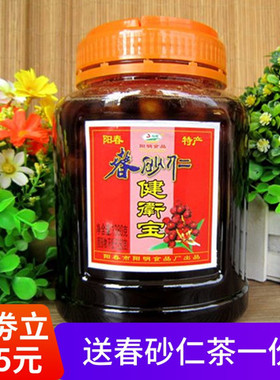 包邮阳春阳明春砂仁蜜饯1380g健卫宝简装鲜果砂仁蜜沙仁阳春特产