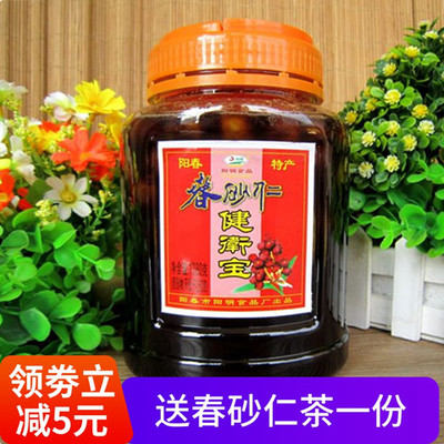 阳春特产阳明春砂仁蜜饯砂仁蜂蜜