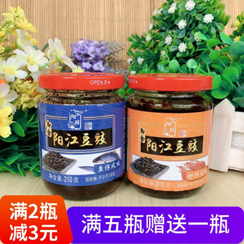 阳江豆豉阳醇即食豆豉香辣虾仔鱼仔酱豆豉鱼海鲜酱拌饭酱阳江特产