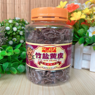 包邮阳西塔山牌竹盐黄皮210g咸果甘草黄皮凉果滋润阳江特产