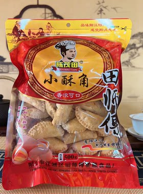 阳江田师傅小油角酥饺酥角特产