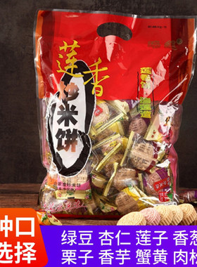 阳江莲香炒米饼瑞莲炒米饼粉酥合家欢炒米饼808g传统手工阳江特产