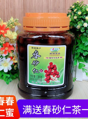 阳春特产阳明春砂仁蜜养卫蜂蜜