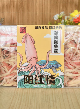 盈丰行鱿鱼丝大角湾阳江特产