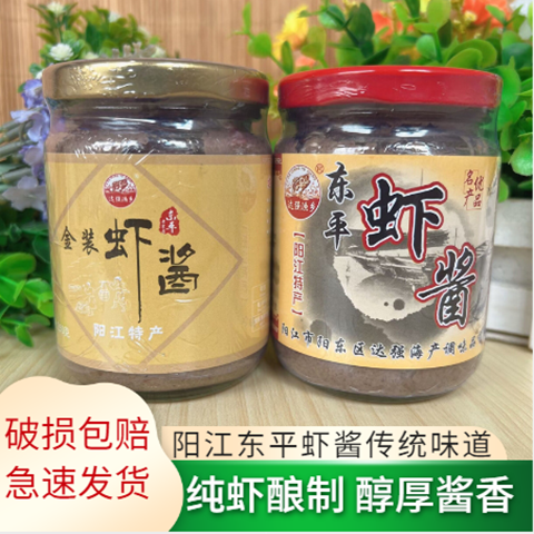 东平虾酱金装海中玉达强咸虾酱银虾麻虾膏海鲜调味非即食阳江特产 - 实物图
