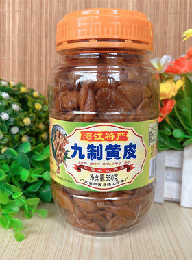 包邮阳西塔山牌九制黄