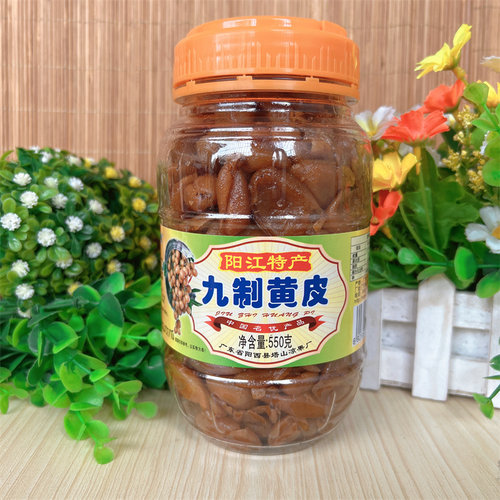 包邮阳西塔山牌九制黄