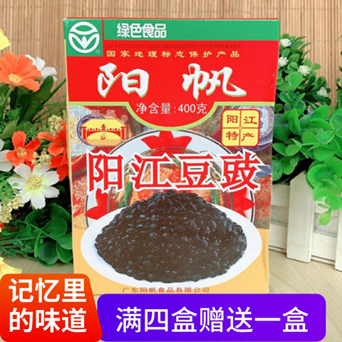 阳帆牌阳江豆豉400g粤菜豉汁排骨厨房调味料原味农家黑干豆豉特产 粮油调味/速食/干货/烘焙 地域特色/特产类调味品 原图主图