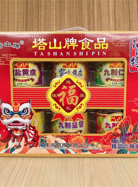塔山竹蜂盐益智阳江九制橄榄黄皮