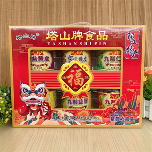 塔山牌凉果竹盐黄皮蜜味甘草橄榄九制益智杨桃仁面干果阳江特产