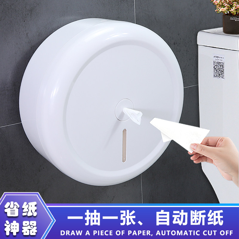 中心抽大卷纸盒厕所卫生间自动断纸省纸神器壁挂式免打孔大盘纸架