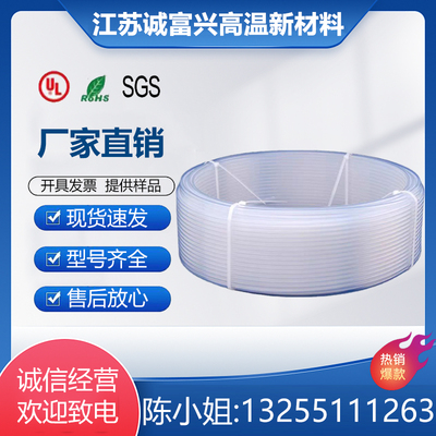 日本大金PFA230管铁氟龙透明管厂家直营PFA高纯半导体管子