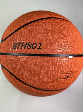 库麦体育精选BTH801篮球超纤手感舒适比赛训练耐磨防滑室内外通用