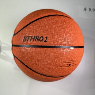 库麦体育精选BTH801篮球超纤手感舒适比赛训练耐磨防滑室内外通用