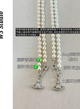 经典款土星别针珍珠项链手链