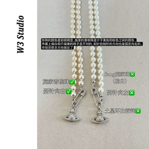 经典款土星别针珍珠项链手链