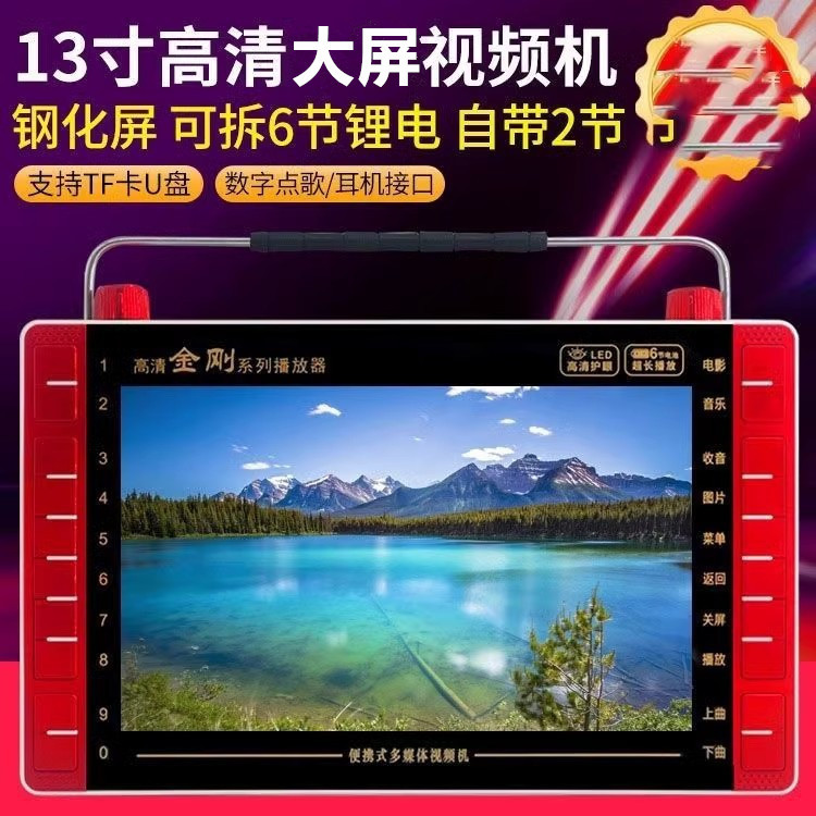 全球音大屏视频机多功能老年广场舞看戏唱戏机便携插卡高清播放器