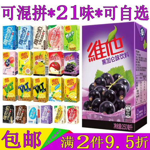 混合口味黑加仑味饮料维他250ml