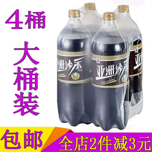 亚洲2l*4桶装正宗金典沙示汽水