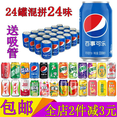 百事可乐碳酸饮料汽水330ml*24罐