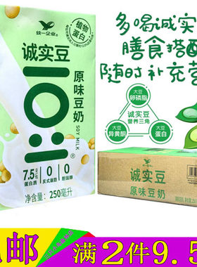 统一诚实豆原味豆奶营养早餐奶