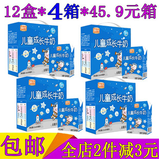 12盒3箱整箱装 风行儿童成长牛奶200ml 学生奶早餐奶新日期 包邮