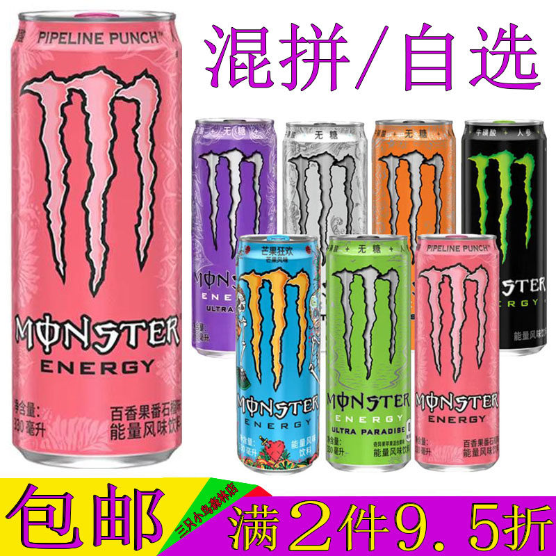 魔爪能量饮料葡萄奇异果苹果芒果柑橘百香果番石榴无糖原味整箱装