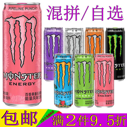 魔爪能量维生素风味饮料整箱装