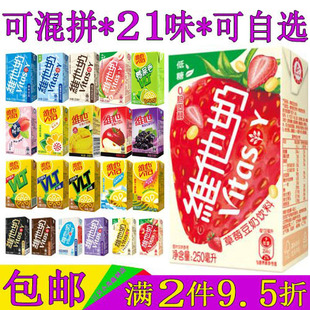 维他草莓味豆奶饮料250ml燕麦奶香蕉巧克力香草椰子黑豆低糖原味