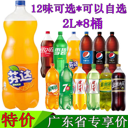 芬达汽水2l*8瓶大瓶大桶装雪碧百事可口可乐七喜美年达碳酸饮料