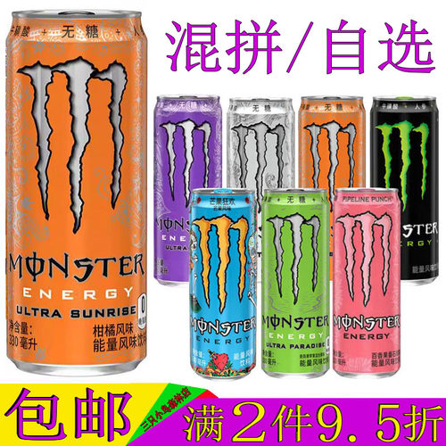 魔爪柑橘味能量维生素风味饮料