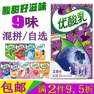 伊利优酸乳蓝莓味250ml/24盒整箱苹果荔枝火龙果杏子西梅原味酸奶