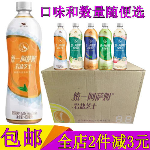 统一阿萨姆奶茶岩盐芝士450ml/15瓶青提茉莉白桃观音煎茶奶绿饮料