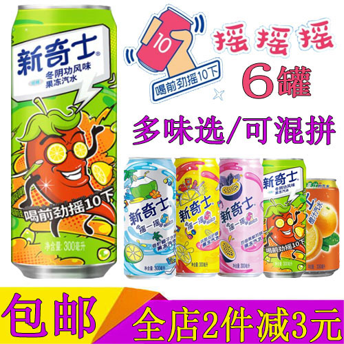 果冻汽水新奇士碳酸饮料300ml/6