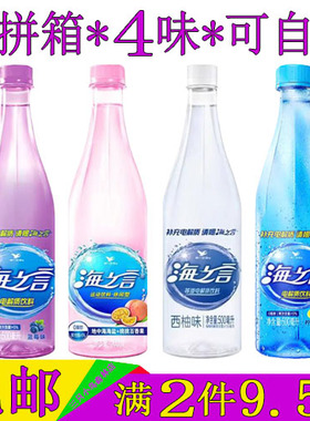统一海之言混合口味柠檬味蓝莓西柚桃桃百香果味电解质饮料500ml
