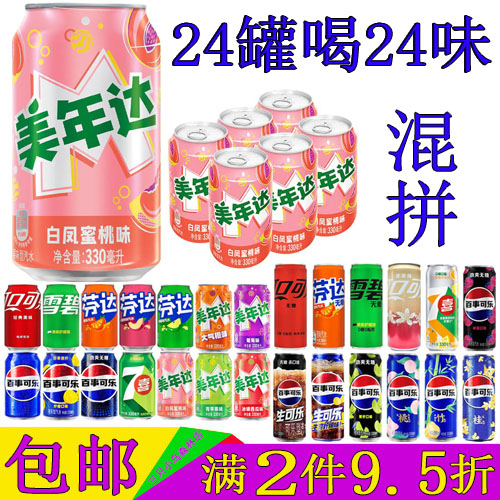 美年达可乐白凤蜜桃味汽水整箱装