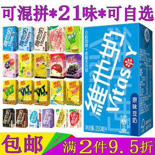 维他奶原味豆奶250ml混合口味饮料燕麦奶低糖香蕉椰子味巧克力味