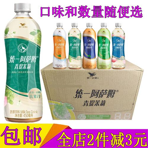 统一阿萨姆奶茶青提茉莉450ml/15瓶岩盐芝士白桃观音煎茶奶绿饮料-封面