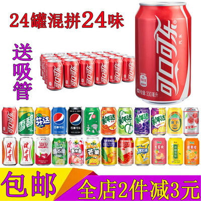 可口可乐碳酸饮料汽水330ml*24罐