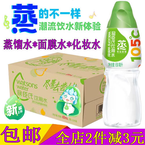 屈臣氏蒸馏水650ml*500ml*280ml
