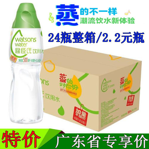 屈臣氏蒸馏水500ml/24瓶整箱装