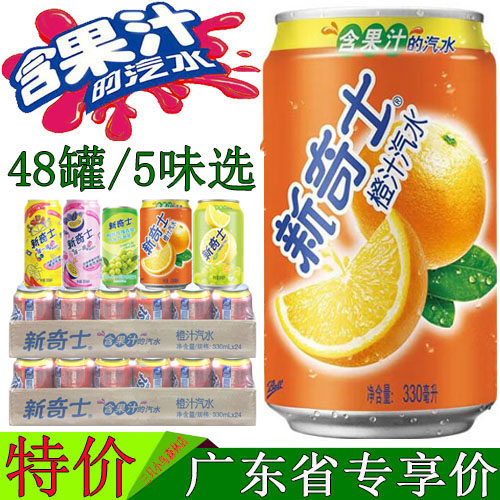 新奇士橙汁汽水24罐*2箱整箱装