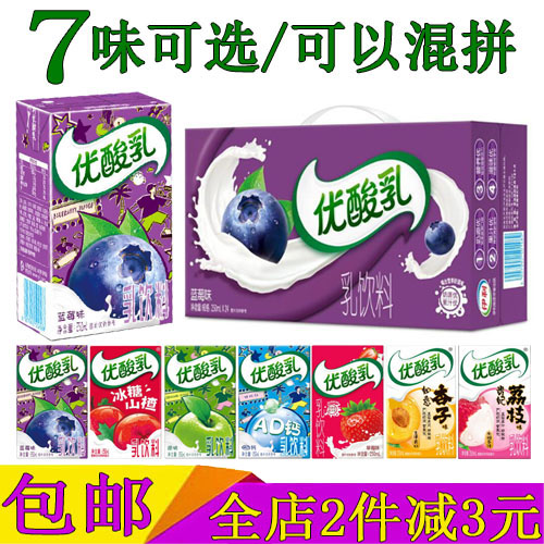 伊利优酸乳蓝莓味250ml/24盒整箱原苹果荔枝山楂杏子ad钙草莓酸奶