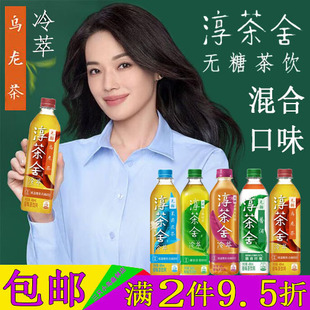 可口可乐淳茶舍乌龙茶无糖茶饮料480ml*12瓶整箱大红袍普洱茶绿茶