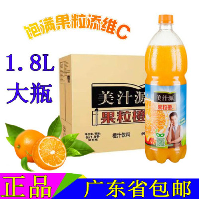 美汁源果粒橙饮料1.8L*6瓶装